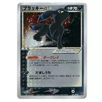 ブラッキー δ－デルタ種 ☆ [ポケモンカードPCG] 069/086 買取
