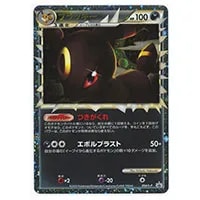 ブラッキー [プロモカードパック 25th ANNIVERSARY edition] S8a-P