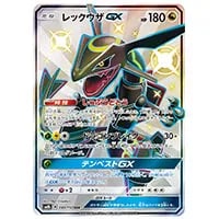 ミュウツーGX SSR [ウルトラシャイニー] SM8b 219/150 買取 | ポケモン