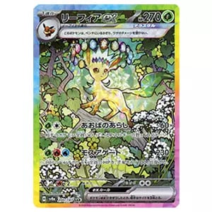 グレイシアex SAR [テラスタルフェスex] SV8a 206/187 買取 | ポケモン