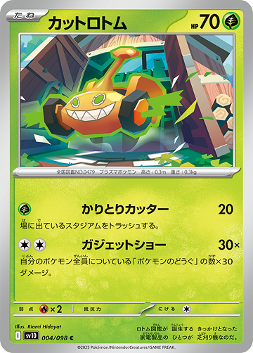 拡張パック「インフェルノX」｜ポケモンカードゲーム公式ホームページ