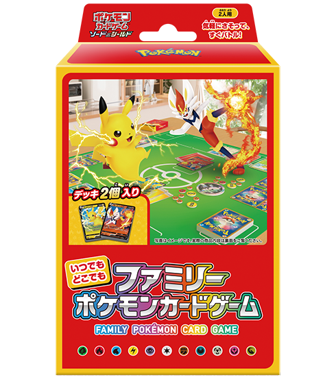 ファミリーポケモンカードゲーム 特設サイト｜ポケモンカードゲーム