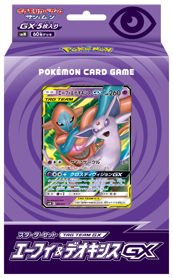 拡張パック「ミラクルツイン」｜ポケモンカードゲーム公式ホームページ