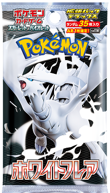 拡張パック「ブラックボルト」「ホワイトフレア」｜ポケモンカード