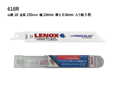 特殊ねじ.com / LENOX (レノックス)セーバーソーブレード | エンザート