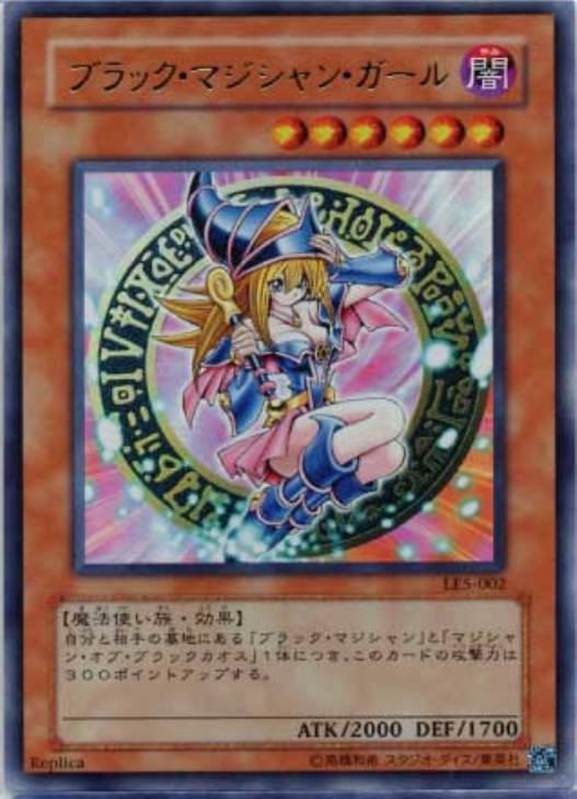 ブラック・マジシャン・ガール【遊戯王トレカお買得価格通販：CBトレコロ】