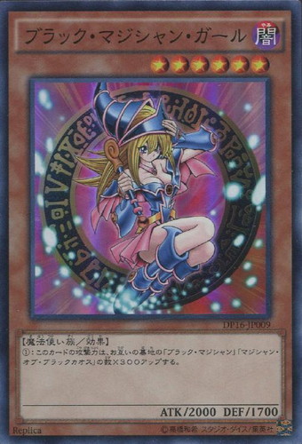 ブラック・マジシャン・ガール【遊戯王トレカお買得価格通販：CBトレコロ】