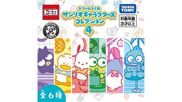 新製品情報 2025年1月発売｜トミカ｜タカラトミー