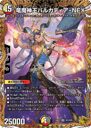 金トレジャー】偽りの希望 鬼丸「終斗」[DM_24EX3_SP2/SP6_SR