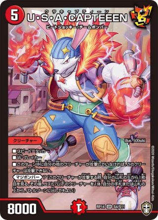 支配の精霊ペルフェクト/ギャラクシー・チャージャー[DM_24EX2_超11/超