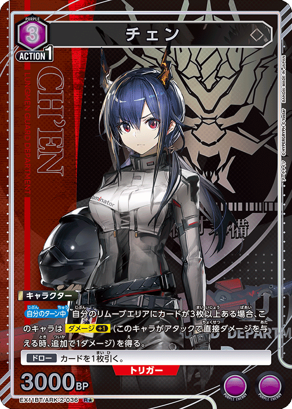 カードリスト｜ユニオンアリーナ｜UNION ARENA