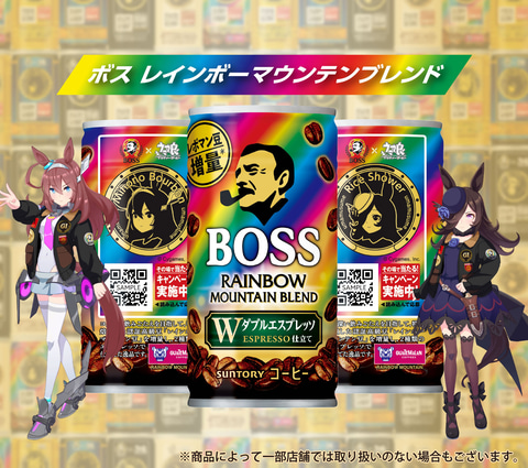 ウマ娘」×「BOSS」コラボ詳細公開。コラボデザイン缶やオリジナルT