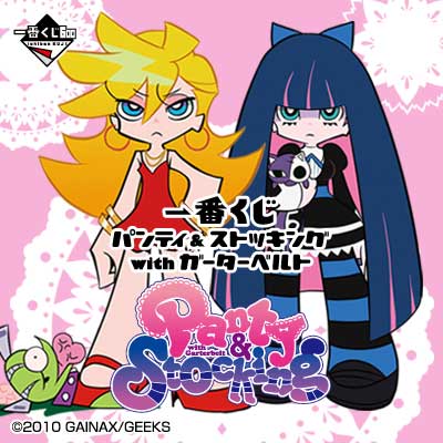 一番くじ パンティ＆ストッキングwithガーターベルト｜一番くじ倶楽部