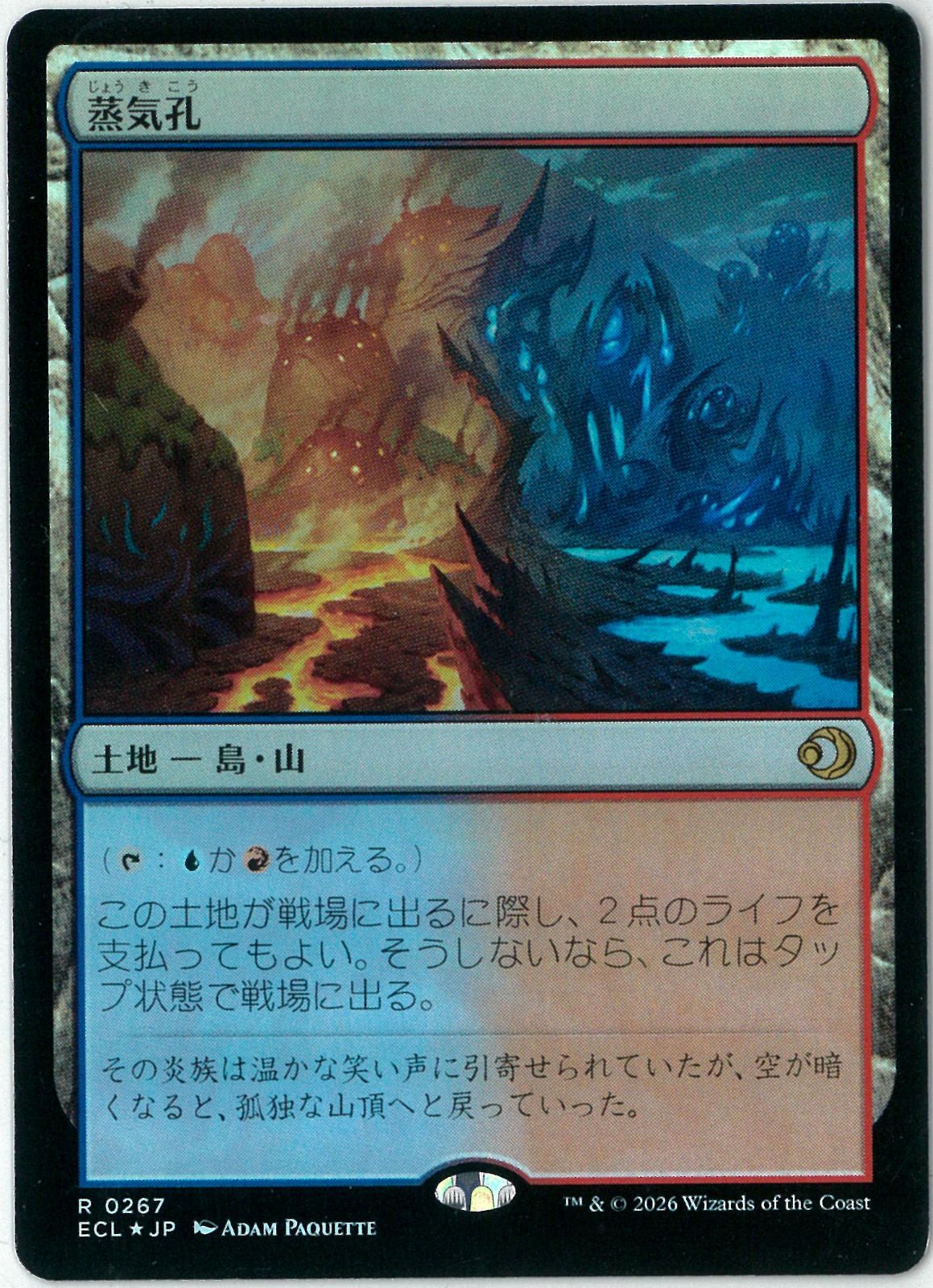 FOIL/MTG/日本語版/蒸気孔/Steam Vents/ローウィンの昏明/ECL0267/NM