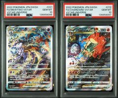 PSA10 ゼニガメ AR＆ヒトカゲ AR＆フシギダネ AR 170/165 168/165 166