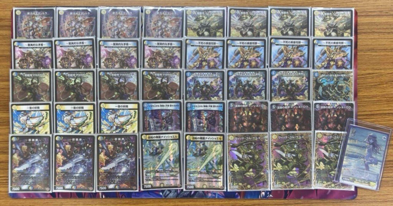 ドロマーデッキ 神帝、完成せり デュエマデッキ ペテンシー 調整パーツ