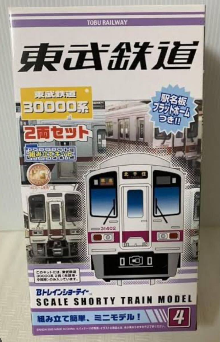 Yahoo!オークション -「東武30000系」(Bトレインショーティ) (鉄道模型