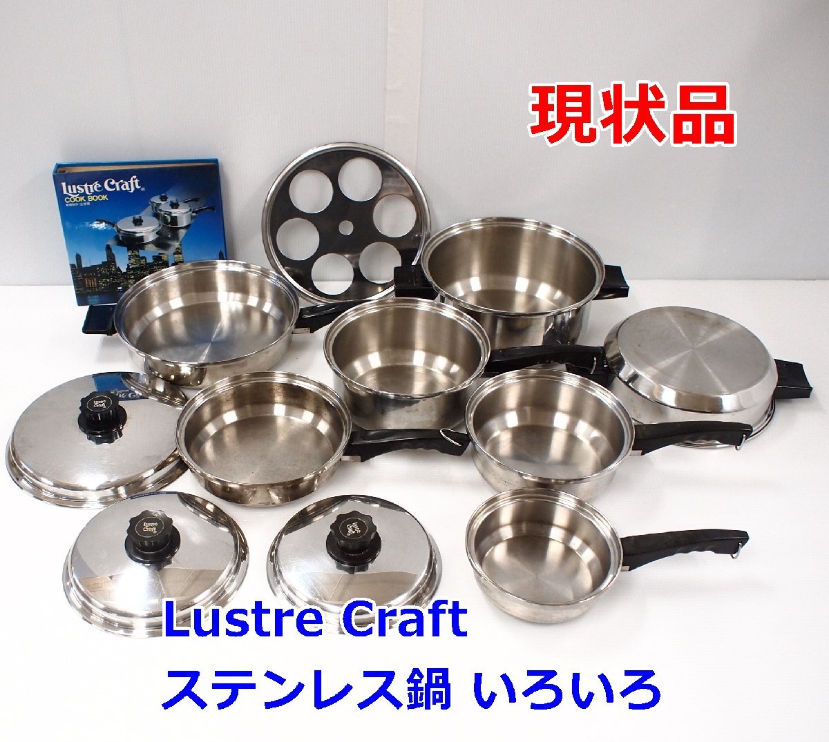 Yahoo!オークション -「lustre craft」(鍋) (調理器具)の落札相場