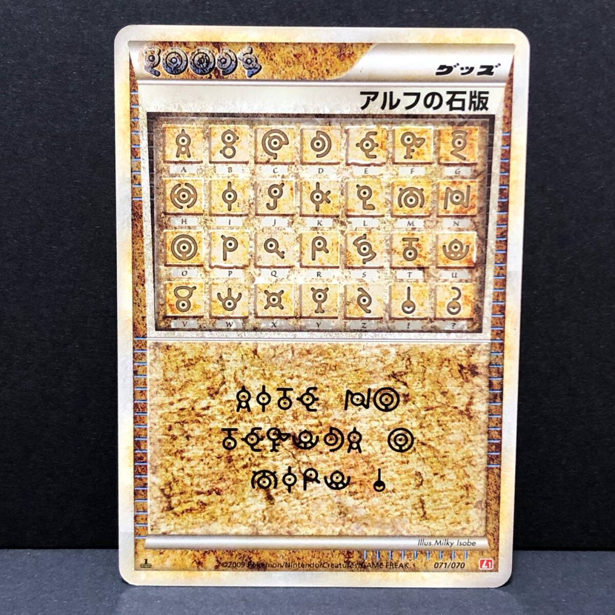 Yahoo!オークション -「アルフの石版」の落札相場・落札価格