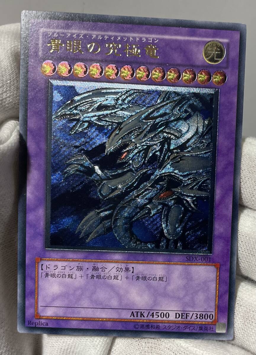 Yahoo!オークション -「青眼の究極竜 レリーフ」の落札相場・落札価格