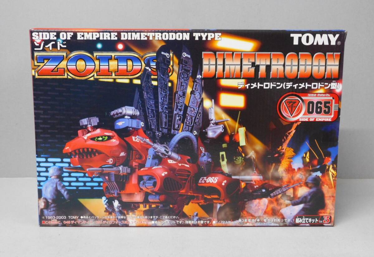 Yahoo!オークション -「ゾイド ディメトロドン」の落札相場・落札価格