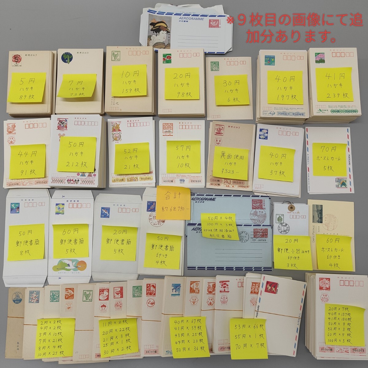 Yahoo!オークション -「古い年賀はがき」(切手、はがき) の落札相場