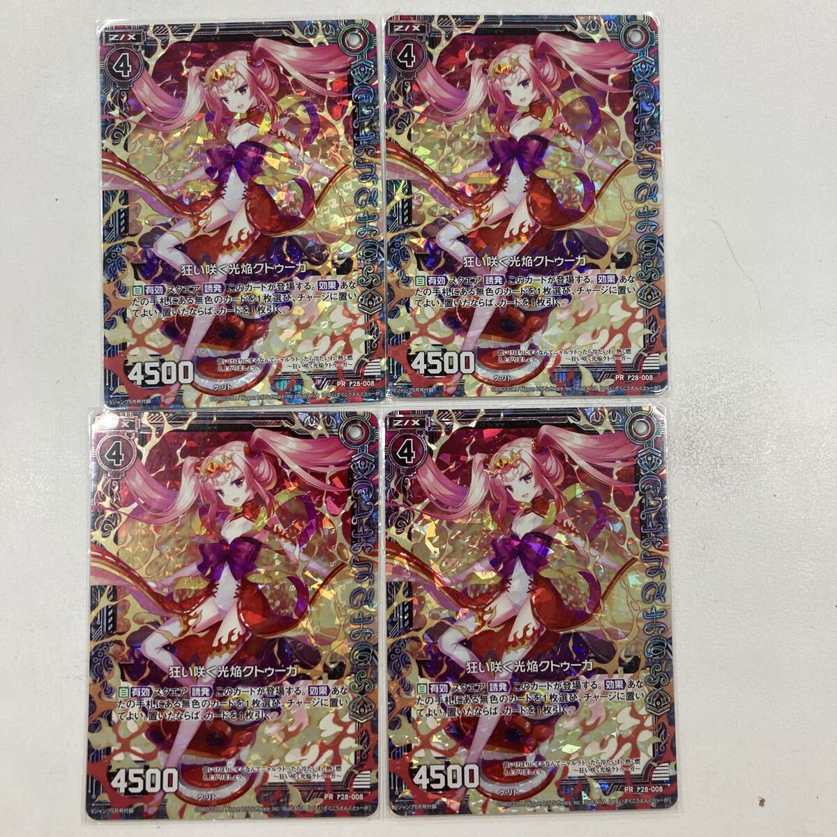 Yahoo!オークション -「(詰め合わせ 福袋 まとめ 大量)」(Z/X ゼクス