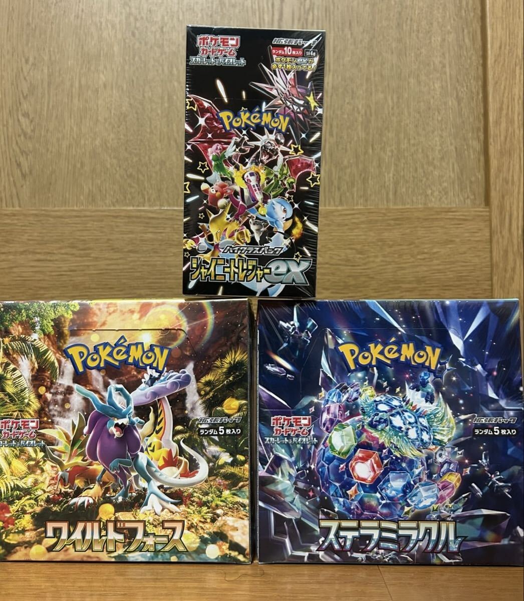 Yahoo!オークション -「ポケモンカード ワイルドフォース」(ゲーム) の