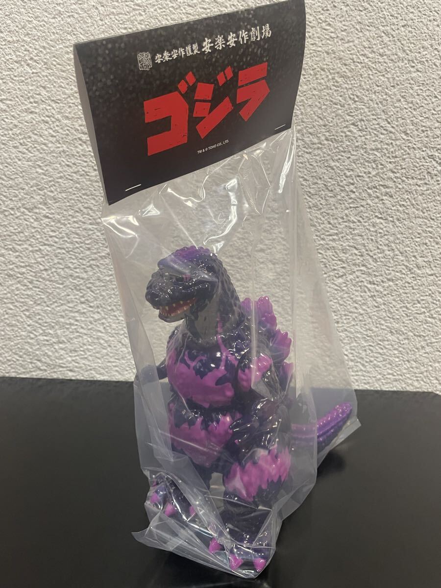 Yahoo!オークション -「安楽安作 デストロイア」(ゴジラ) (ゴジラ