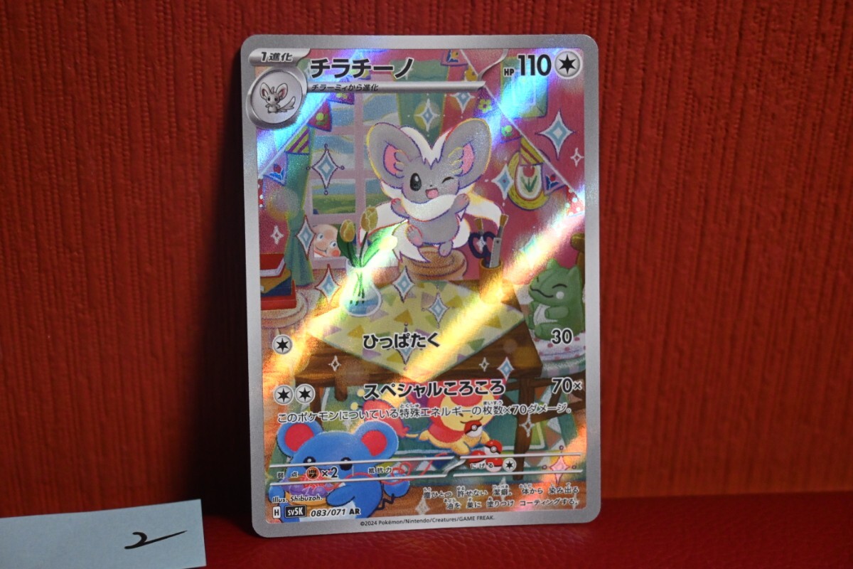 Yahoo!オークション -「ポケモンカード ワイルドフォース」(ゲーム) の