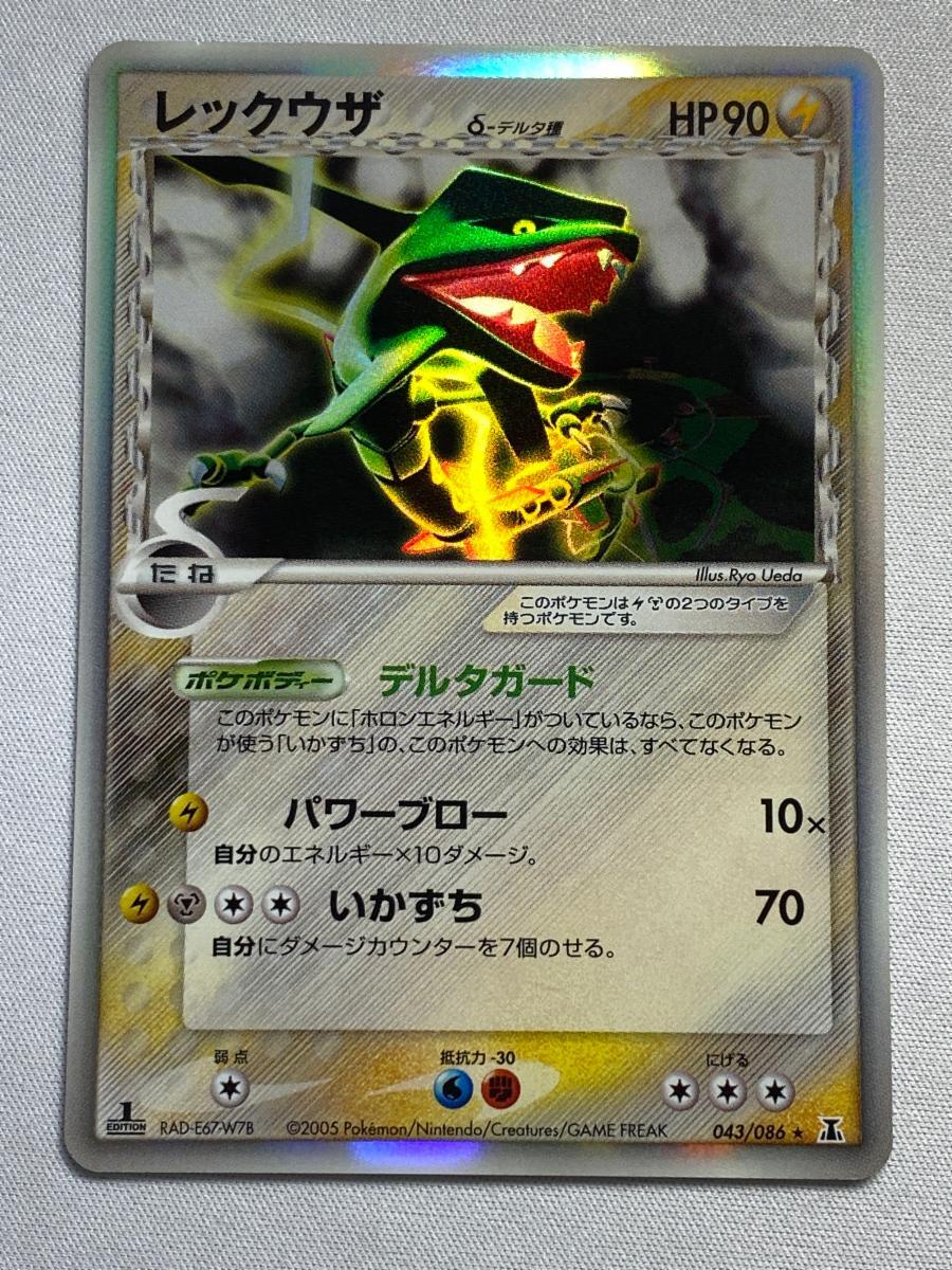 Yahoo!オークション -「ポケモンカード レックウザ デルタ」(ポケモン