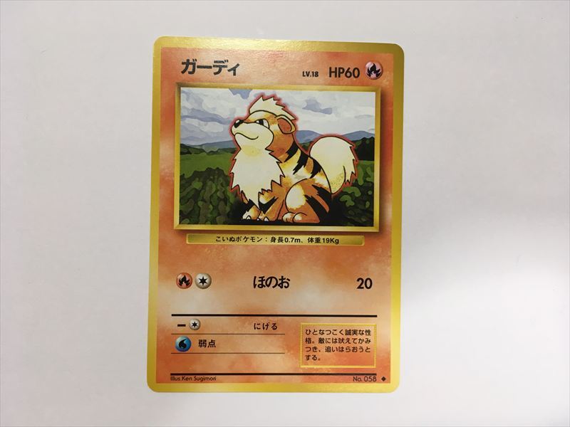 Yahoo!オークション -「ポケモンカード ガーディ」(ポケモンカード