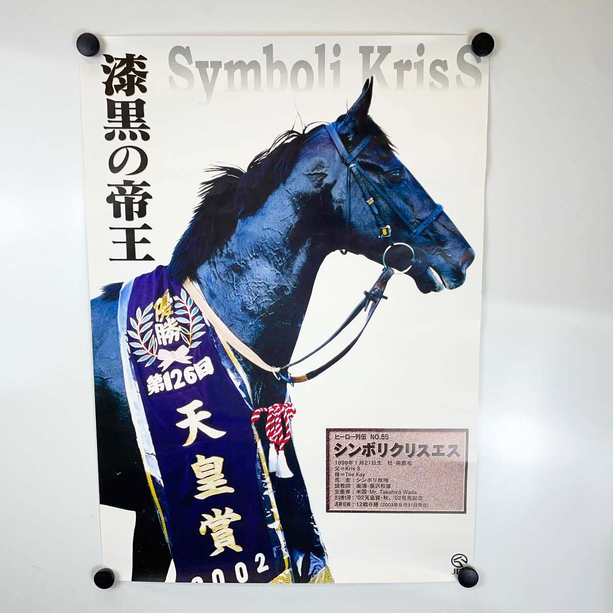 2026年最新】Yahoo!オークション -jraポスターの中古品・新品・未使用