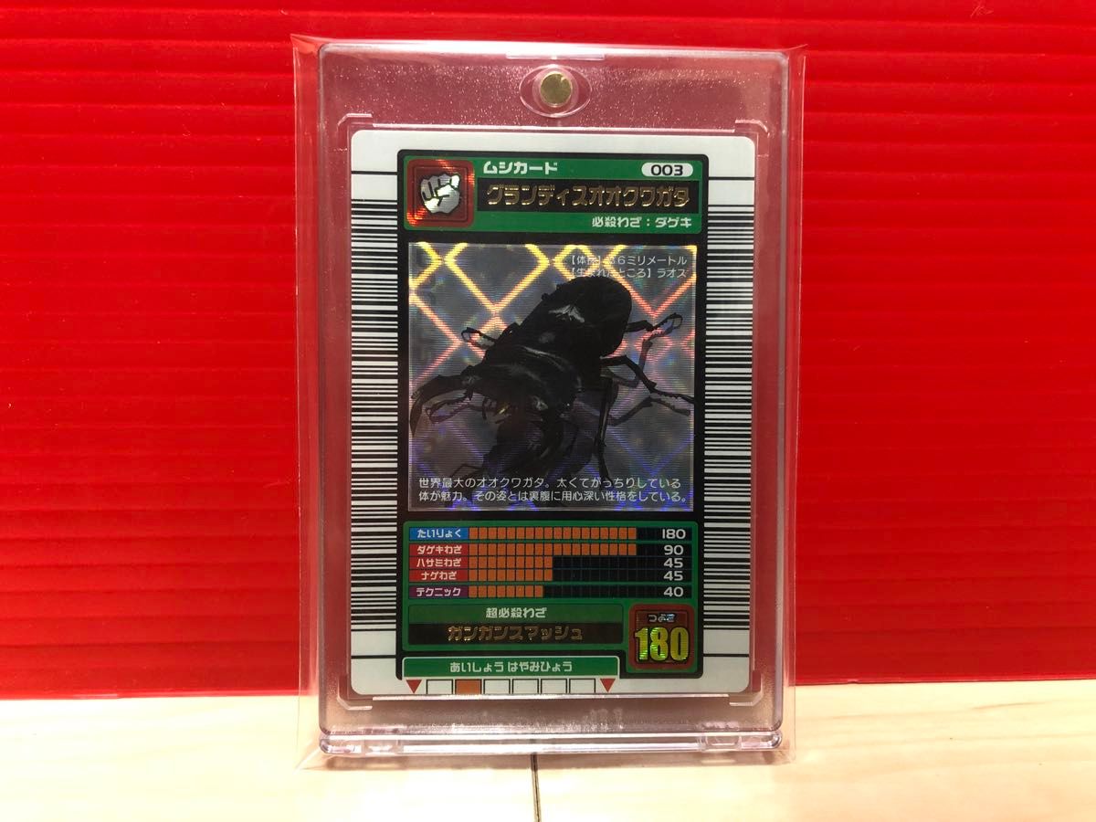 未開封ムシキング【5周年ハードコーティング】アクティオンゾウカブト