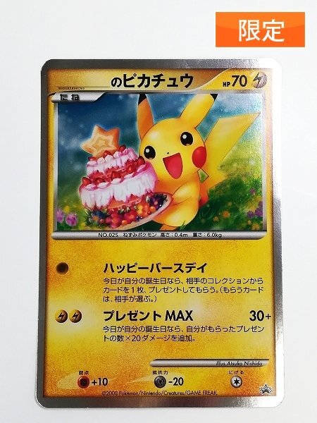 Yahoo!オークション -「ポケモン センター トウキョー」(ポケモン