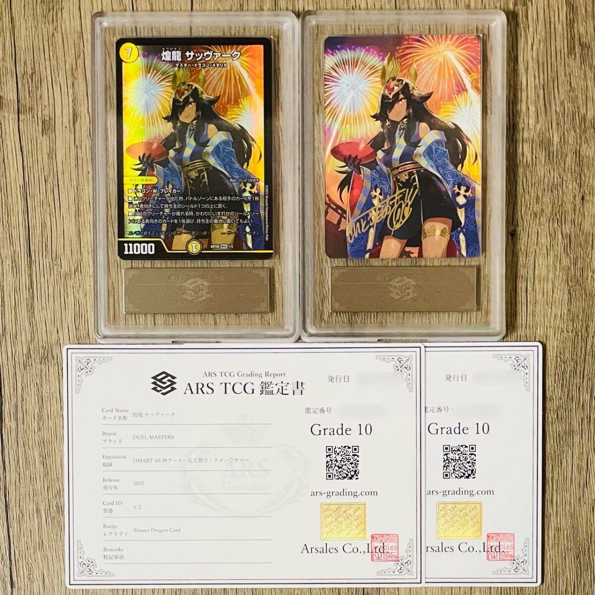 Yahoo!オークション -「五人祭でドラゴンサマー」の落札相場・落札価格