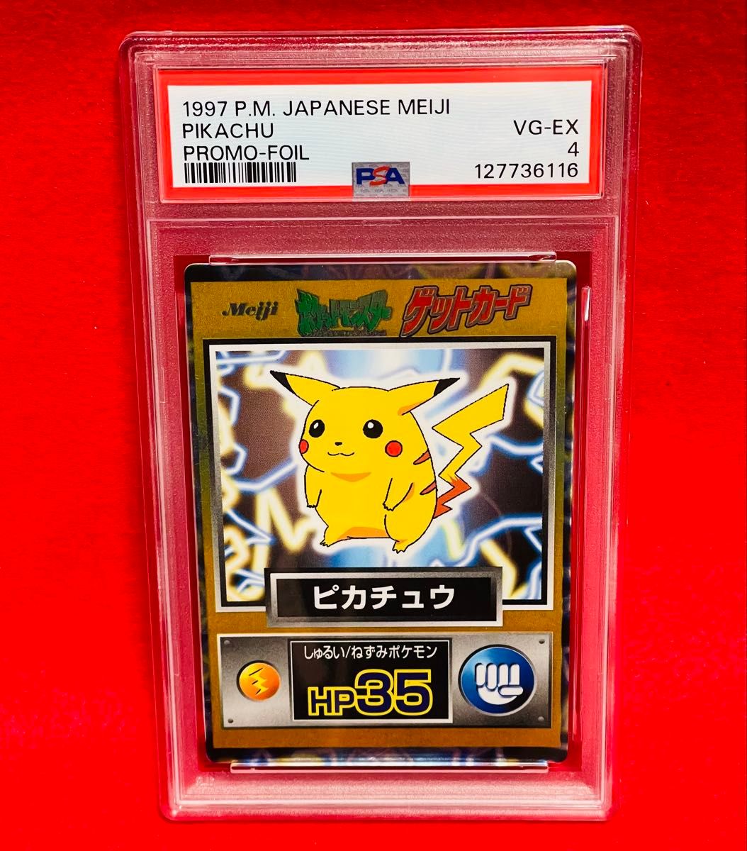 ポケモンカード ゲットカード ピカチュウ Meiji 明治 PSA6｜Yahoo