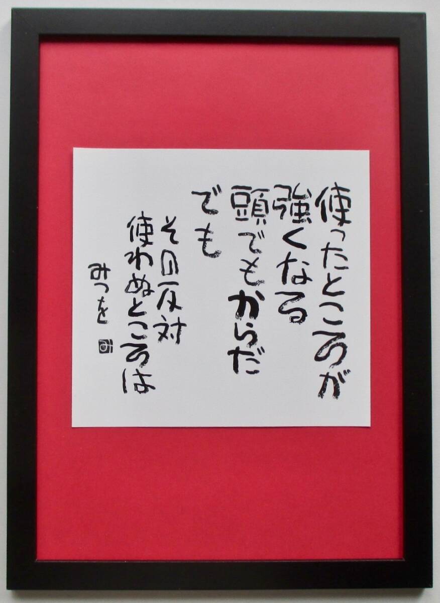 2026年最新】Yahoo!オークション -相田みつをの中古品・新品・未使用品一覧