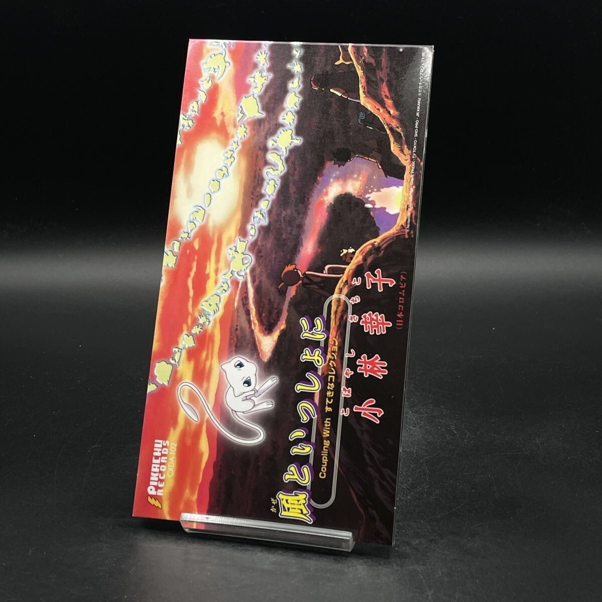 Yahoo!オークション -「風といっしょに」の落札相場・落札価格