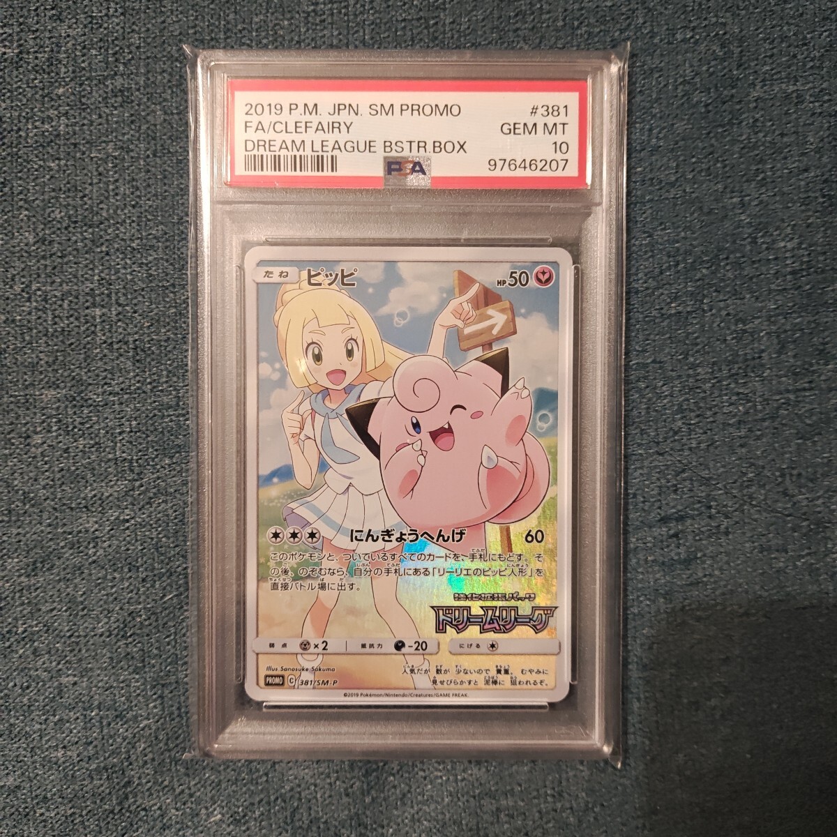 Yahoo!オークション -「ピッピ プロモ psa10」の落札相場・落札価格