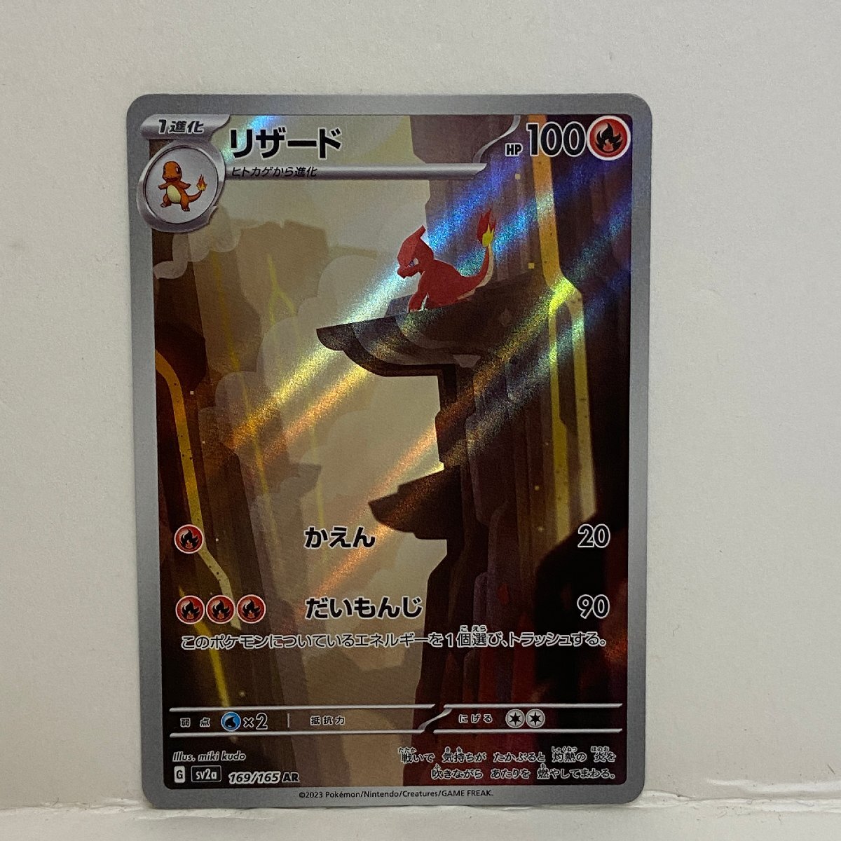 Yahoo!オークション -「ar リザード」の落札相場・落札価格