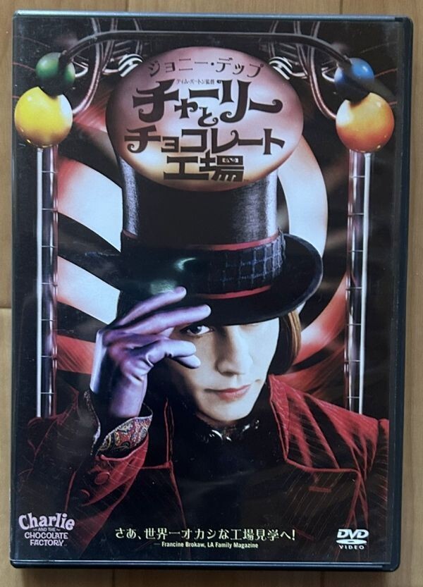 2026年最新】Yahoo!オークション -チャーリーとチョコレート工場の中古