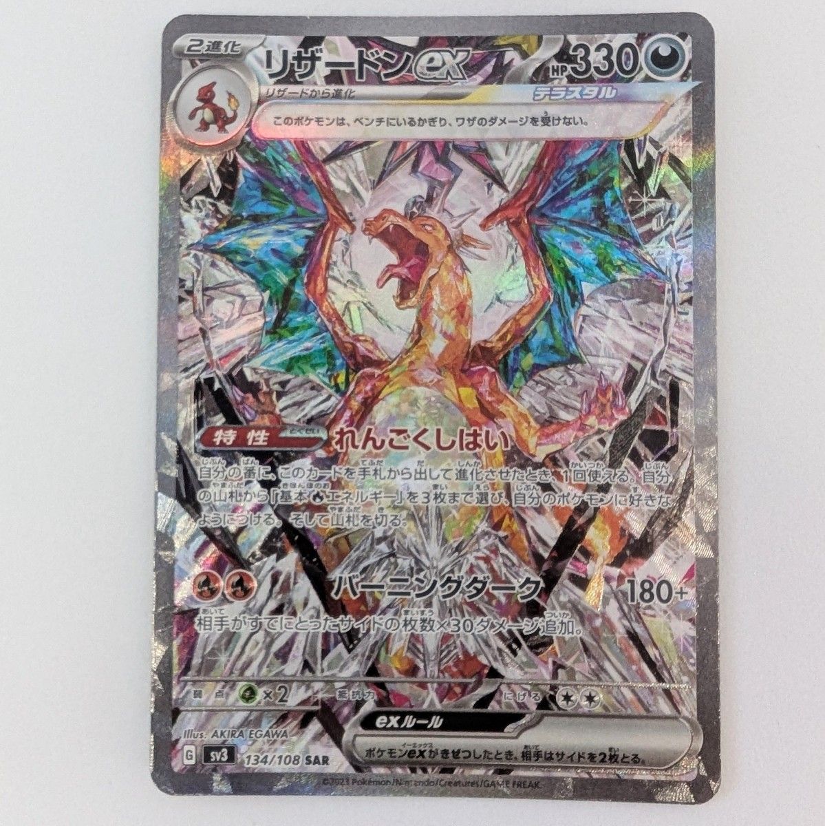 1box分 30パック 黒炎の支配者 ポケモンカードゲーム スカーレット