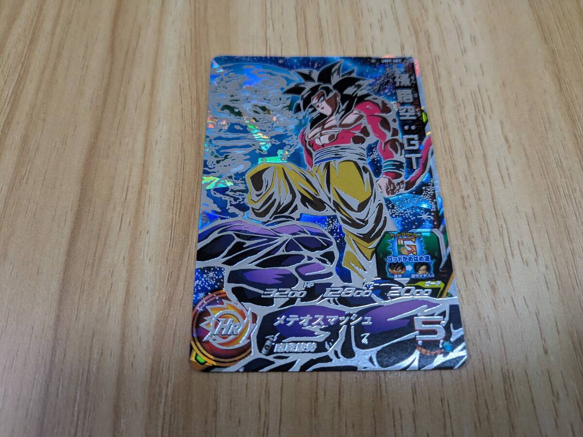 Yahoo!オークション -「孫悟空:gt (um9-sec)」の落札相場・落札価格