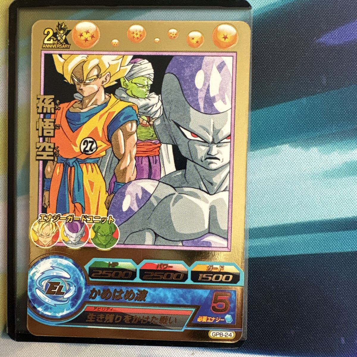 Yahoo!オークション - ドラゴンボールヒーローズ(ドラゴンボール