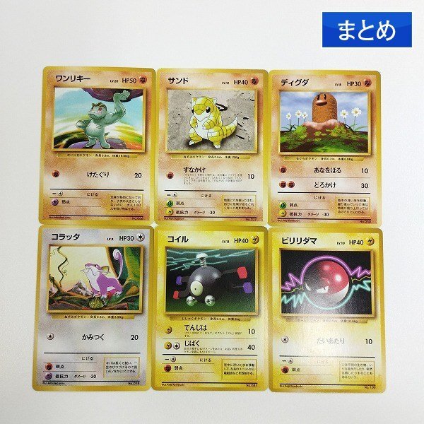 Yahoo!オークション -「ポケモンカード 旧 マークなし」の落札相場