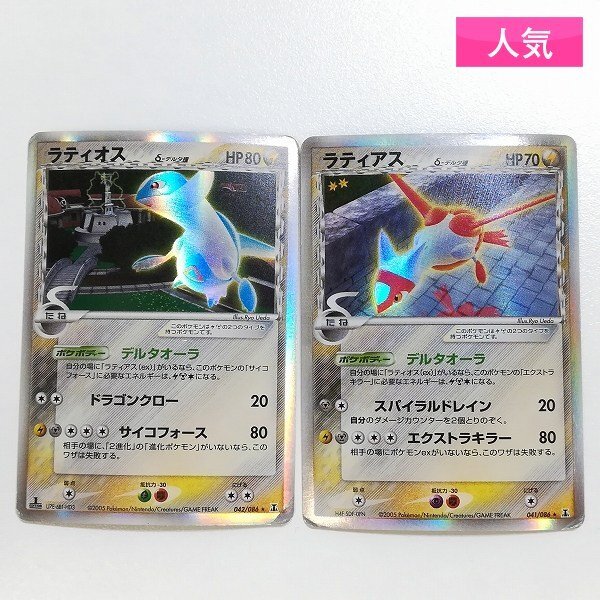 Yahoo!オークション -「ポケモンカードホロンの研究塔」の落札相場