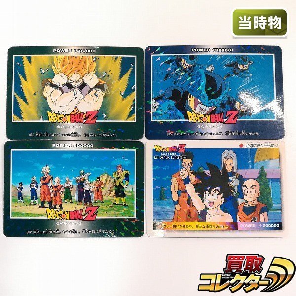 Yahoo!オークション -「ドラゴンボール カードダス キラ」の落札相場