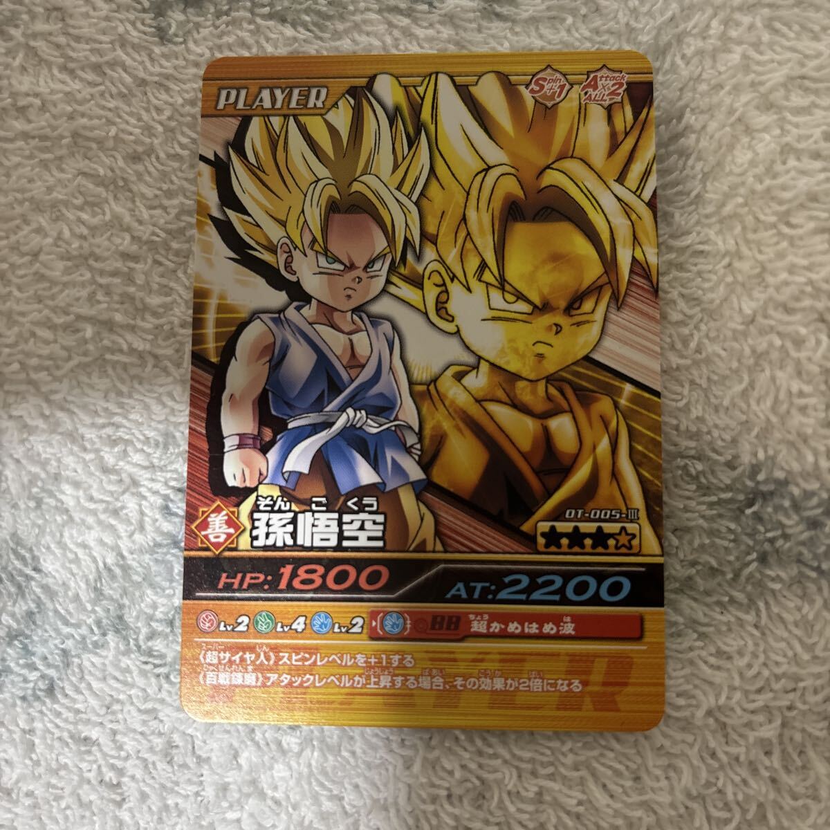 Yahoo!オークション - ドラゴンボール データカードダス ゴタン 抽選当