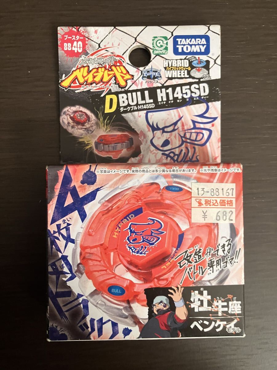 Yahoo!オークション -「(新品 未使用 未開封)」(メタルファイト